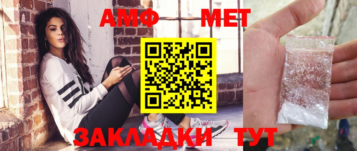 Новоалтайск  АМФЕТАМИН  Вход с VPN  АМФ Premium 