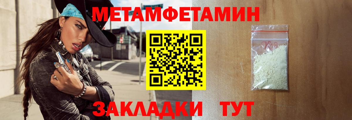 АМФЕТАМИН Розовый Новоалтайск