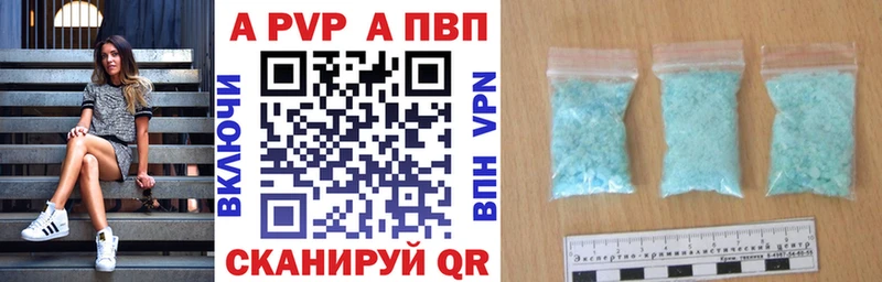 APVP Crystall  кракен рабочий сайт  Новоалтайск 