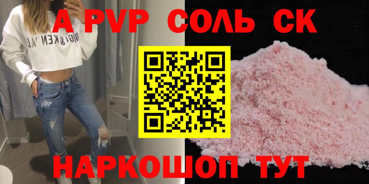 А ПВП VHQ  Вход с VPN  Альфа ПВП СК  Новоалтайск  APVP VHQ 