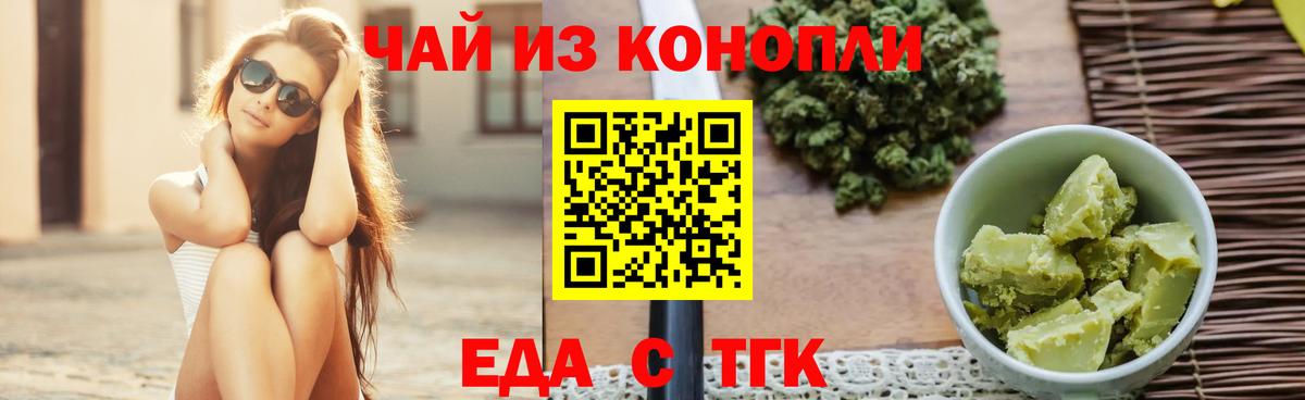 Canna-Cookies конопля  Вход с VPN  Новоалтайск 