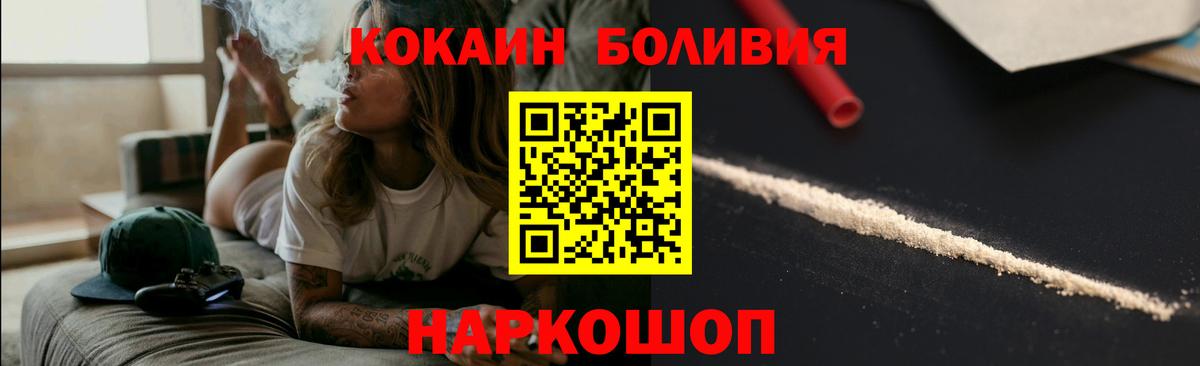 Кокаин Columbia Новоалтайск
