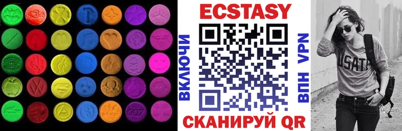 ЭКСТАЗИ mix  купить наркотики цена  Новоалтайск 