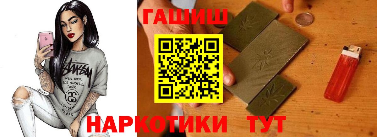 ГАШ гашик Новоалтайск