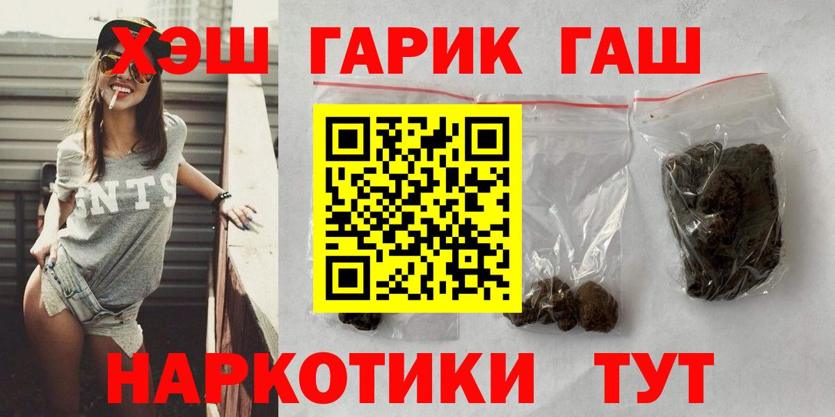 ГАШИШ гашик  Гашиш  Новоалтайск  ГАШ Изолятор  Вход с VPN 