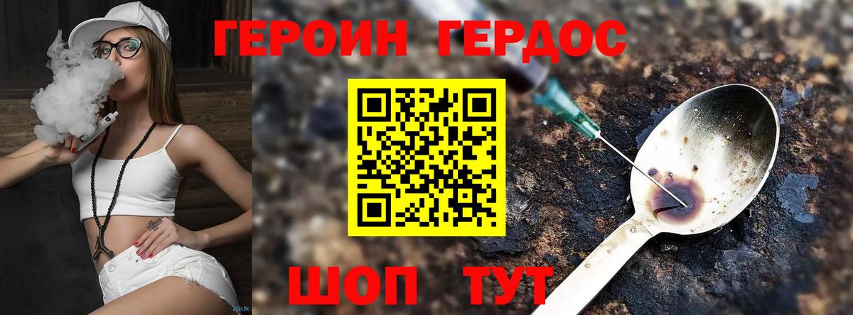 Героин афганец  ГЕРОИН  Новоалтайск  Вход с VPN 