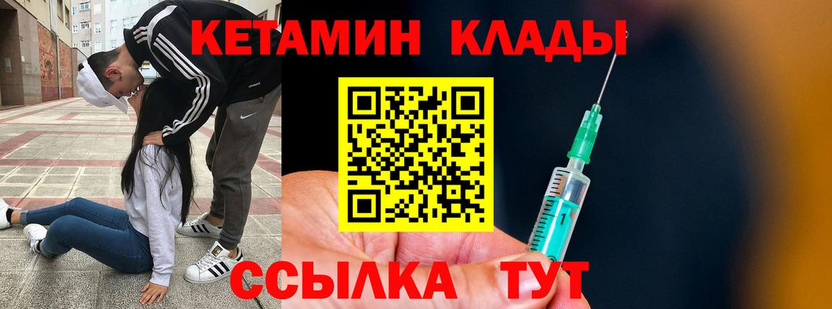 маркетплейс наркотические препараты  Кетамин VHQ  КЕТАМИН ketamine  Вход с VPN  Новоалтайск 