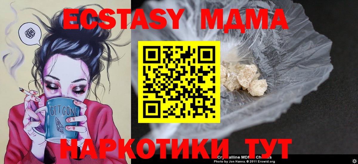 MDMA crystal Новоалтайск