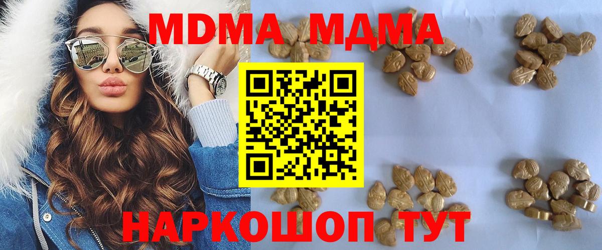MDMA Molly  Вход с VPN  МДМА VHQ  Новоалтайск 