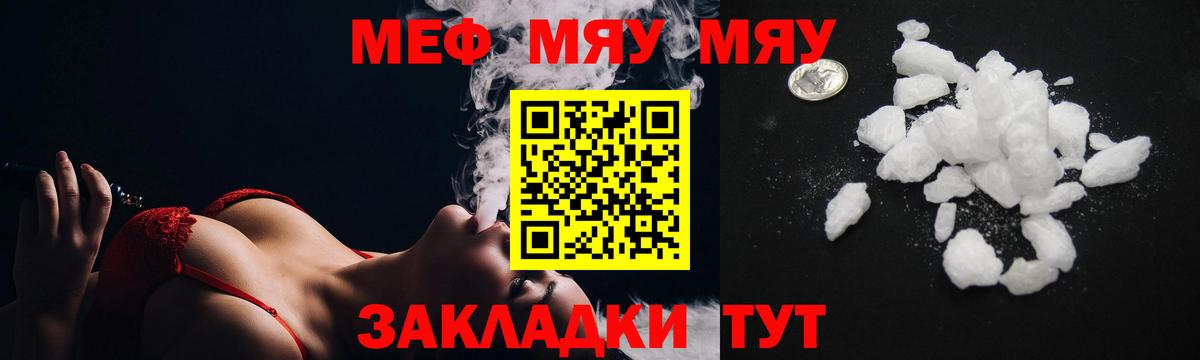 Меф  Новоалтайск