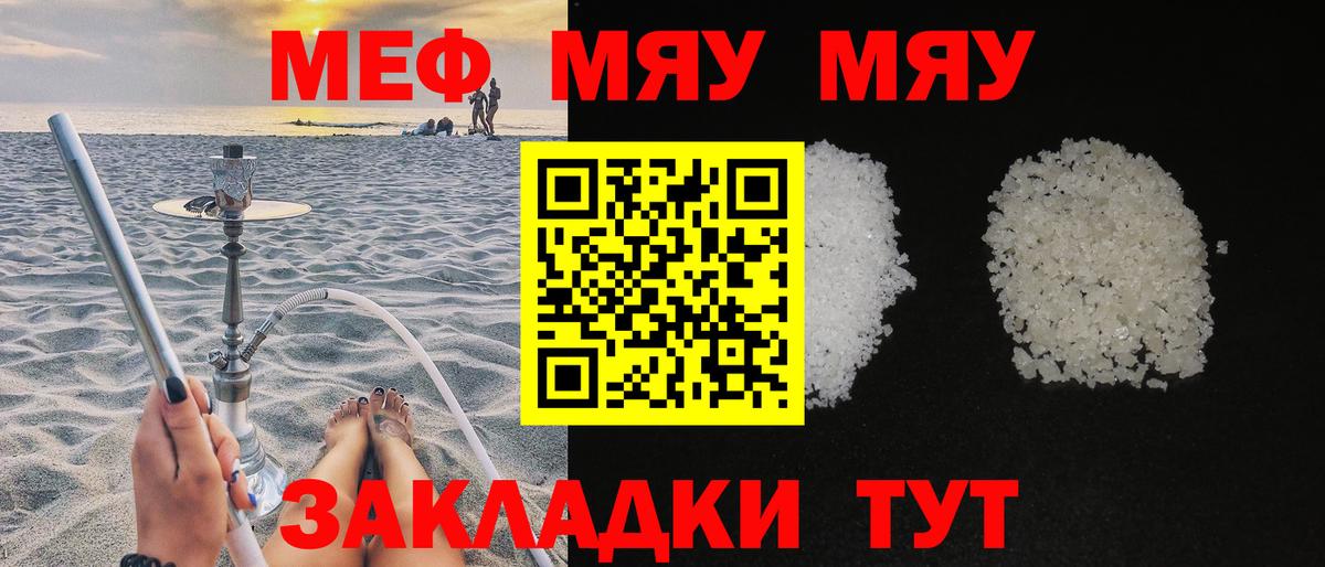 Мефедрон кристаллы  hydra вход  Меф кристаллы  Новоалтайск  Вход с VPN  МЯУ-МЯУ 