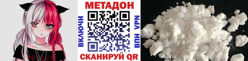 МЕТАДОН белоснежный Новоалтайск