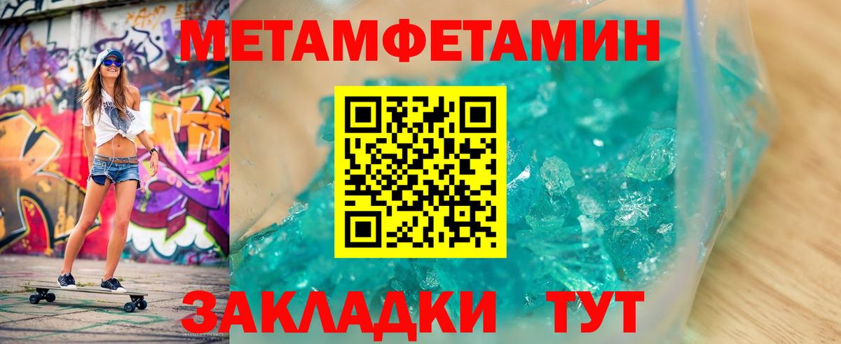 Метамфетамин винт Новоалтайск
