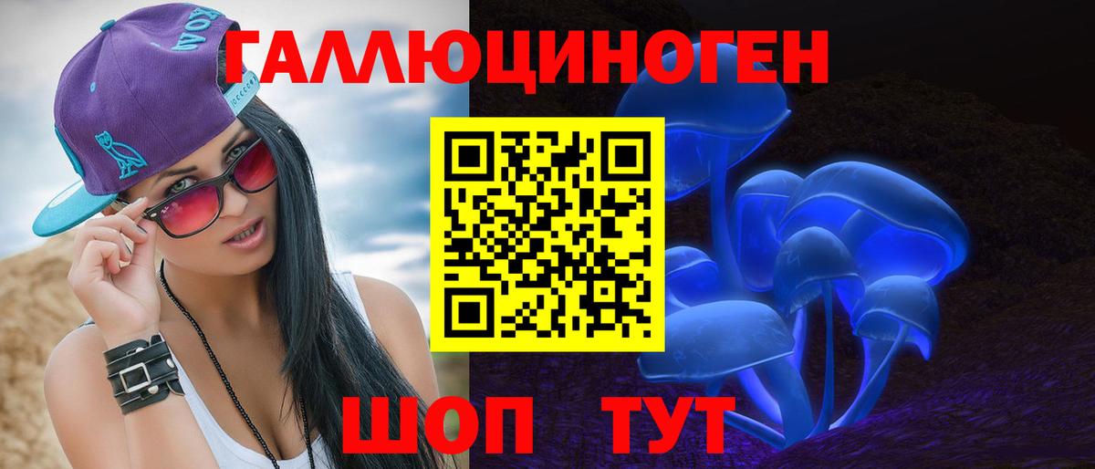 Галлюциногенные грибы Cubensis Новоалтайск